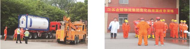 物流集團開展?；沸孤毖菥? class=